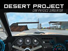 Sonoran Desert Project Car Physics Simulator